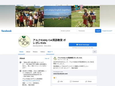 ポレポレkids(日本、〒038-3662青森県北津軽郡板柳町板柳土井１１５)