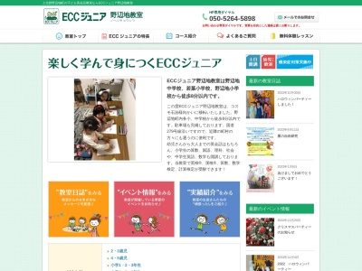 ランキング第2位はクチコミ数「0件」、評価「0.00」で「ECCジュニア野辺地教室」