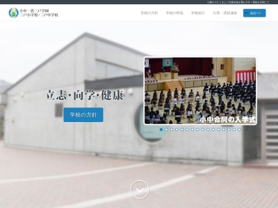 小中一貫三戸学園三戸町立三戸中学校(日本、〒039-0112 青森県三戸郡三戸町梅内権現林１)