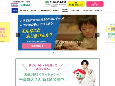 学研階上教室(日本、〒039-1208 青森県三戸郡三戸郡階上町角柄折郷州６−１)