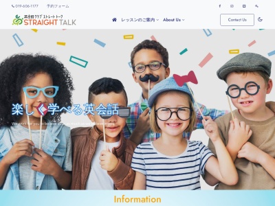 英会話クラブ ストレート・トーク(日本、岩手県盛岡市中ノ橋通１丁目５−１６)