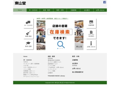 東山堂メルトイオンモール盛岡店(日本、〒020-0148岩手県盛岡市前潟4丁目7−1)