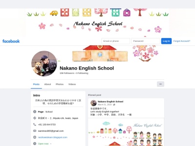 中野英語教室(027-0075６-2,和見町宮古市岩手県027-0075日本)