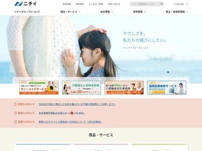 (株)ニチイ学館 北上支店(日本、〒024-0061岩手県北上市大通り1丁目3−1)