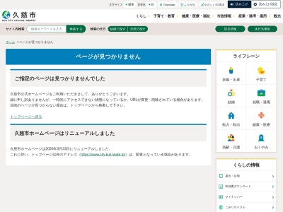 久慈市立久慈小学校(日本、〒028-0024 岩手県久慈市栄町第31地割149)