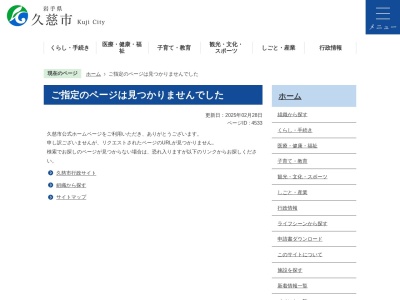久慈市立三崎中学校(日本、〒028-8111 岩手県久慈市宇部町第22地割961)