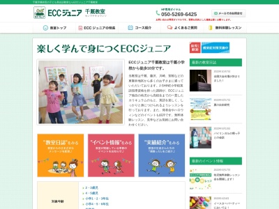 ランキング第7位はクチコミ数「1件」、評価「4.36」で「ECCジュニア 千厩教室」