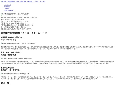 コラボ・スクール大槌臨学舎(日本、〒028-1121 岩手県上閉伊郡大槌町小鎚第２１地割字84番地５ 高清水)