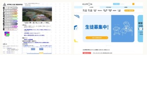 英語学校・英会話