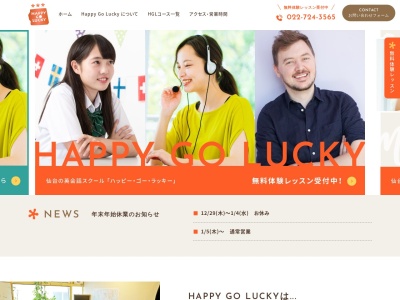 Happy Go Lucky(日本、〒980-0021宮城県仙台市青葉区中央2丁目1−15)