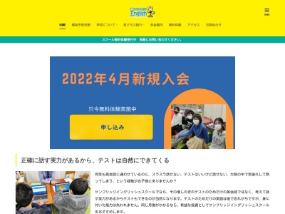 ケンブリッチイングリッシュ Cambridge English School(日本、〒983-0021宮城県仙台市宮城県仙台市宮城野区田子2丁目7−15)
