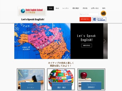 Robb English School ロブ英会話(日本、〒981-0503宮城県東松島市矢本上新沼２６−２)