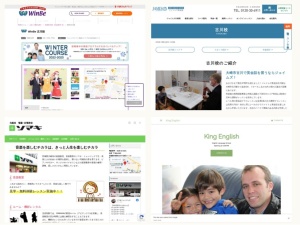 英語学校・英会話