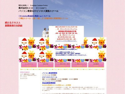 Ｅｖｏｌｕｔｉｏｎ英会話 古川教室(日本、〒989-6117宮城県大崎市古川旭２丁目２−３２)