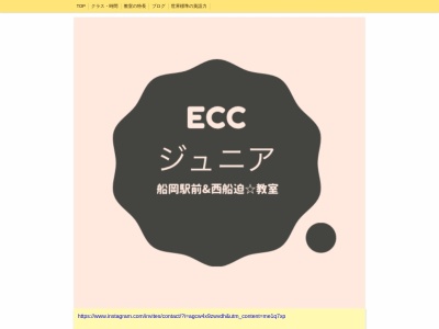 ECCジュニア西船迫教室(日本、〒989-1622宮城県柴田郡柴田町西船迫３丁目２−９３)