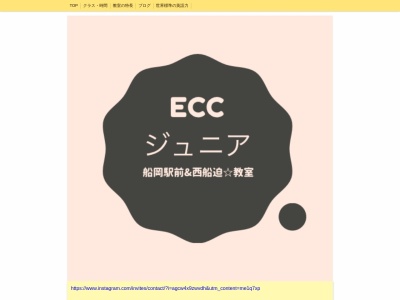 ランキング第1位はクチコミ数「0件」、評価「0.00」で「ECCジュニア西船迫教室」