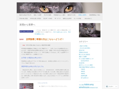 英語と英会話の BRITANIC ENGLISH(日本、〒989-2351宮城県亘理町道田西40-1)