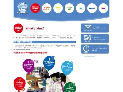 エムエムエル英会話教室(日本、〒019-0503秋田県横手市十文字町西原一番町5)