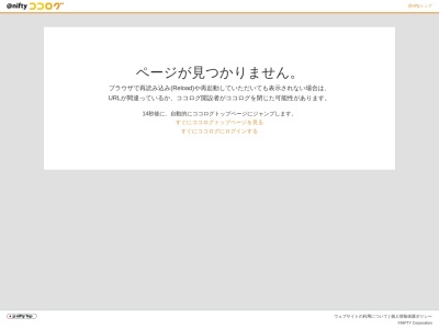 ランキング第2位はクチコミ数「0件」、評価「0.00」で「三種町立琴丘中学校」