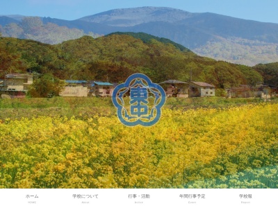 東成瀬村立東成瀬中学校(日本、〒019-0801 秋田県雄勝郡東成瀬村田子内上林１８)
