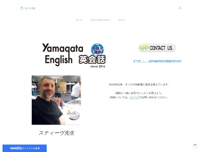 グッディグッド キッズ英語教室(日本、〒990-0810山形県山形市馬見ケ崎2丁目4−1)