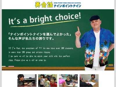 英会話ナインポイントナイン(日本、〒990-0042山形県山形市七日町2丁目1−33階)
