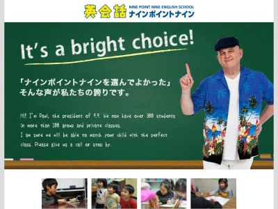 ランキング第3位はクチコミ数「2件」、評価「2.65」で「英会話ナインポイントナイン」