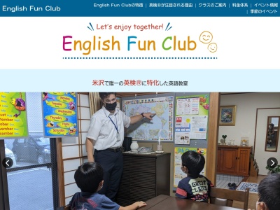 English Fun Club(日本、〒992-0017山形県米沢市桜木町2-80-100)