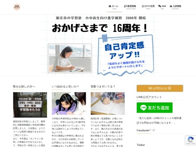 学習塾きたうら(日本、〒996-0027山形県新庄市本町4−37)