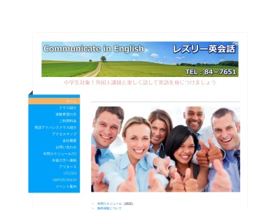 レズリー英会話(日本、〒993-0085山形県長井市高野町2-9-35)