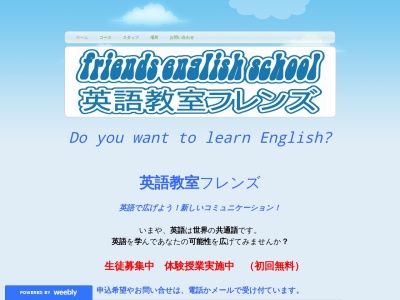 Friends English School(山形県天童市駅西1-4-28,アクティブシティ駅西202号,天童市,Yamagata994-0047日本)