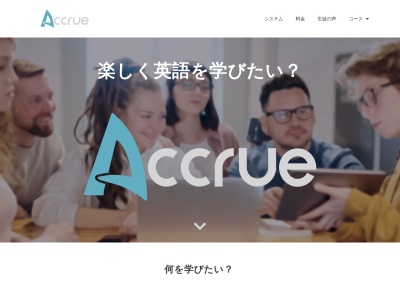 アクルー(ACCRUE)英会話スクール(日本、〒960-8141福島県福島市大町1−13ワークビル3F)
