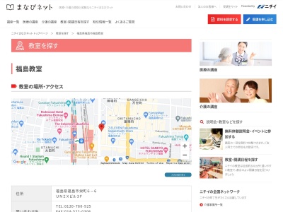 (株)ニチイ学館 福島校(日本、〒960-8031 福島県福島市栄町6−6)