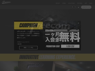 Freecom英会話教室 郡山校(日本、〒963-8005福島県郡山市清水台1丁目6−8)