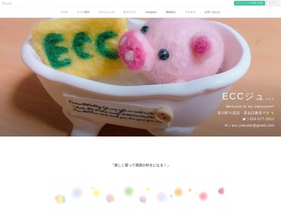 ECCジュニア陽光台教室(日本、〒960-0760福島県伊達市梁川町陽光台６−４)