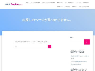 英会話ソフィア赤塚校(日本、〒311-4151茨城県水戸市姫子２丁目３３)