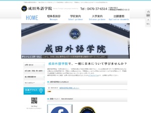 利根リバーサイド国際学院のクチコミ・評判とホームページ