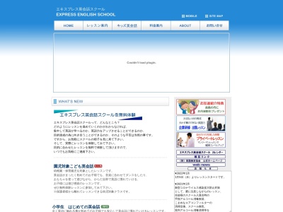 ランキング第7位はクチコミ数「0件」、評価「0.00」で「エキスプレス英会話スクール」