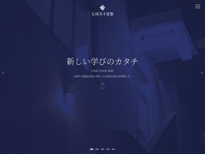 石岡寺子屋塾/Moment of Truth(日本、〒315-0013 茨城県石岡市府中1丁目3−3 共和サンビル2F)