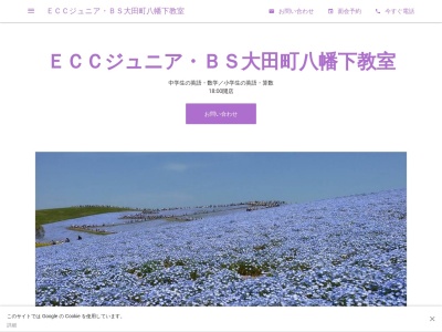 ＥＣＣジュニア大田町八幡下教室(日本、〒309-1738茨城県笠間市大田町1066-5)