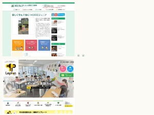 英語学校・英会話