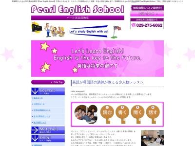 パール英会話教室(日本、〒312-0032茨城県ひたちなか市津田2829−1)