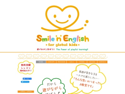 ランキング第6位はクチコミ数「0件」、評価「0.00」で「Smile'n'English」