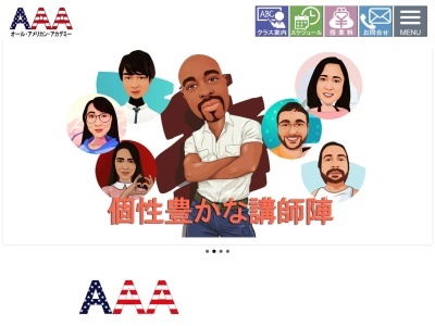 オール・アメリカンアカデミー(日本、〒300-2445茨城県つくばみらい市小絹893)