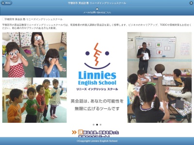 リニーズ英会話スクール簗瀬校(日本、〒321-0932栃木県宇都宮市平松本町342−5)