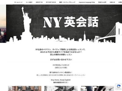 リバモアNY英会話(日本、〒320-0827栃木県宇都宮市花房3丁目3−36)