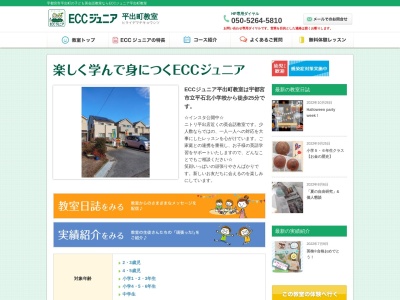 ランキング第2位はクチコミ数「1件」、評価「4.36」で「ECCジュニア平出町教室」