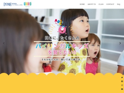 フィフス英会話クラブ足利校(日本、〒326-0824 栃木県足利市八幡町１丁目１６−８)