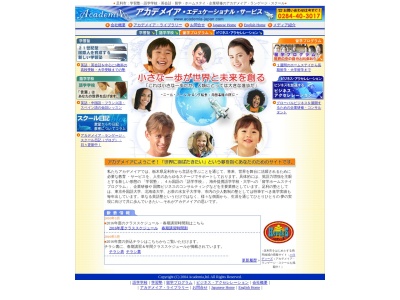 アカデメイア・ランゲージ・スクール本校(日本、〒326-0053栃木県足利市伊勢町１丁目１−３エステート・ワン駅前ビル2階)