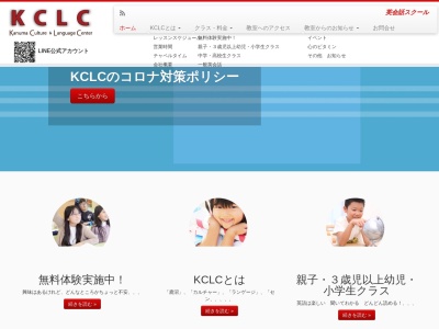 KCLC(日本、〒322-0025栃木県鹿沼市緑町２丁目２−２８)